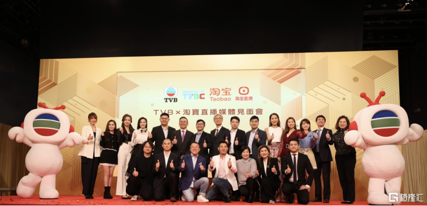 賭波：TVB將加碼淘寶直播，引入更多旗下藝人入淘開播