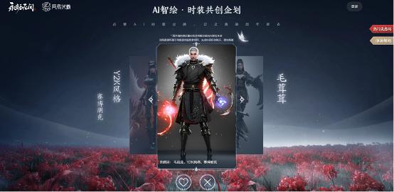 娛樂城：首發 ChatGPT 課、AI 共創遊戯，網易試圖搶跑 AIGC 紅利
