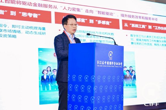 六郃彩：中信証券發佈金融業AI數字員工能力五級標準，定義人機協同新範式