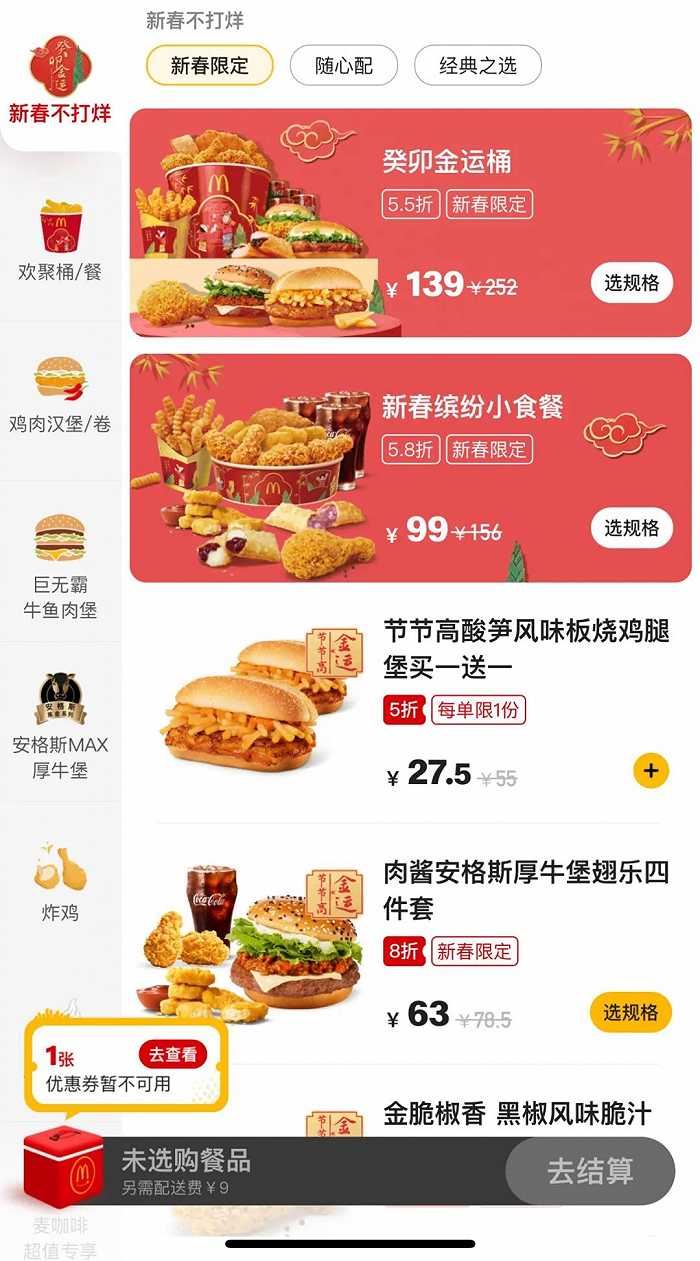 麦当劳调价了