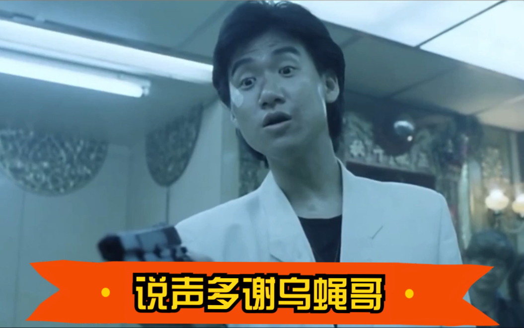 {賭馬}(旺角卡门到底说了什么)