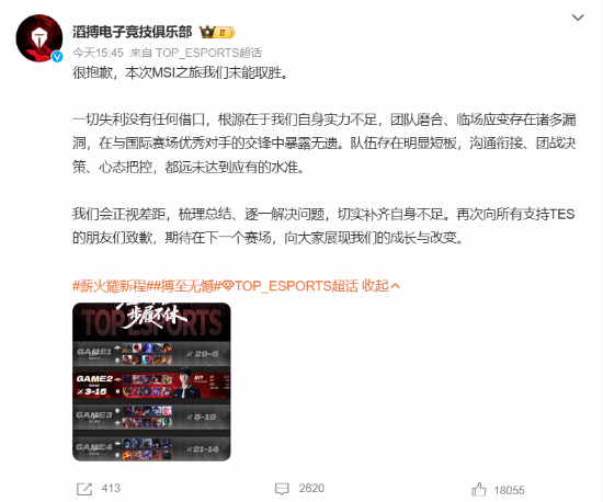 易七 27asia娛樂城:TES官方道歉!網友稱固定節目又出現了